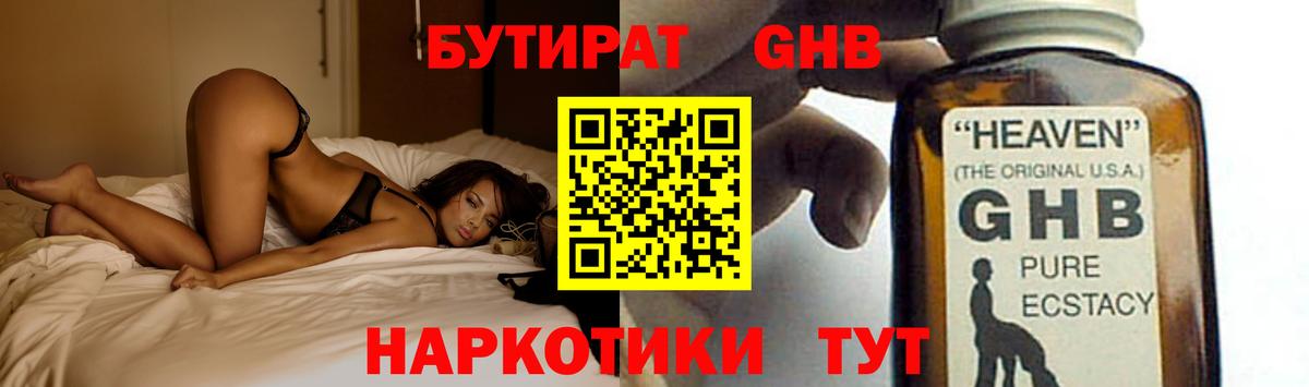 Бутират 99% Стрежевой