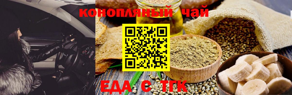 Cannafood марихуана  Вход с VPN  Стрежевой 