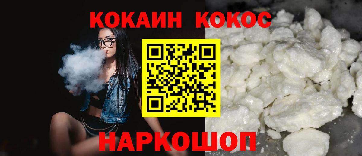 Cocaine 99% Стрежевой