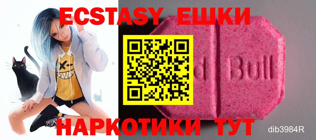 Ecstasy XTC Стрежевой
