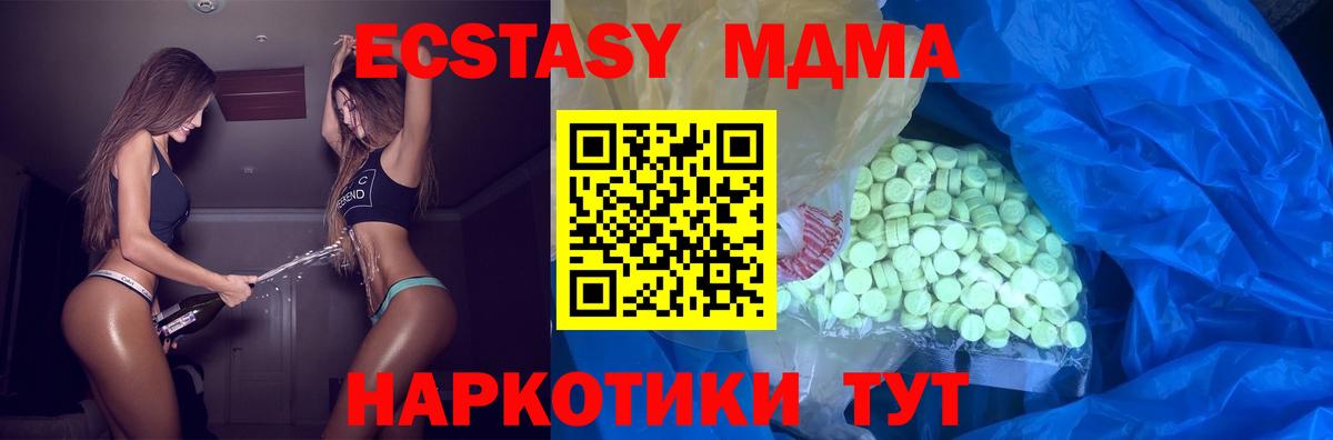 Ecstasy таблы  Экстази  Вход с VPN  купить  цена  Экстази 300 mg  Стрежевой 