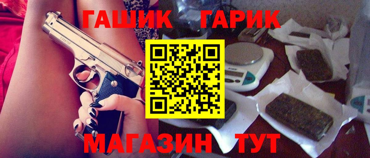Гашиш 40% ТГК  Вход с VPN  Стрежевой  ГАШИШ  Гашиш Изолятор 