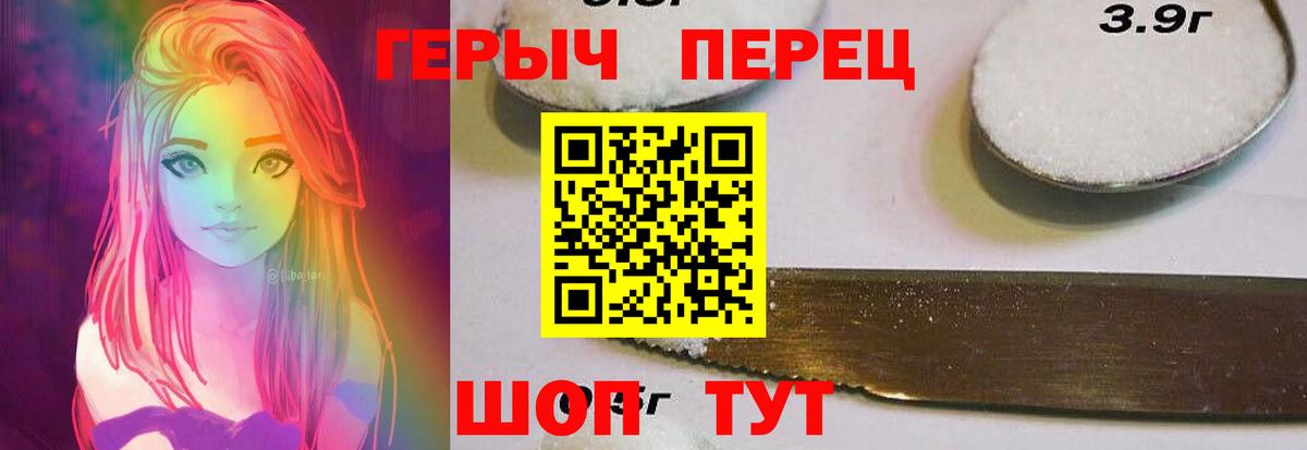 ГЕРОИН белый  Вход с VPN  Стрежевой 