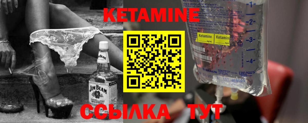 Стрежевой  КЕТАМИН VHQ  КЕТАМИН VHQ  Вход с VPN 