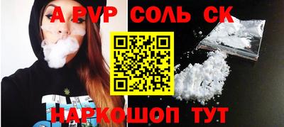 ALPHA PVP Рыбинск
