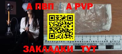 альфа пвп VHQ Рузаевка