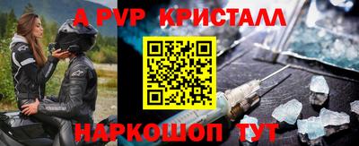 альфа пвп VHQ Рузаевка