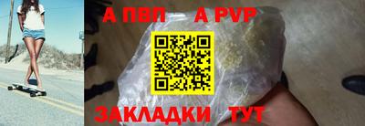 альфа пвп VHQ Рузаевка