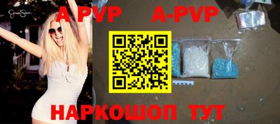 ALPHA PVP Рыбинск