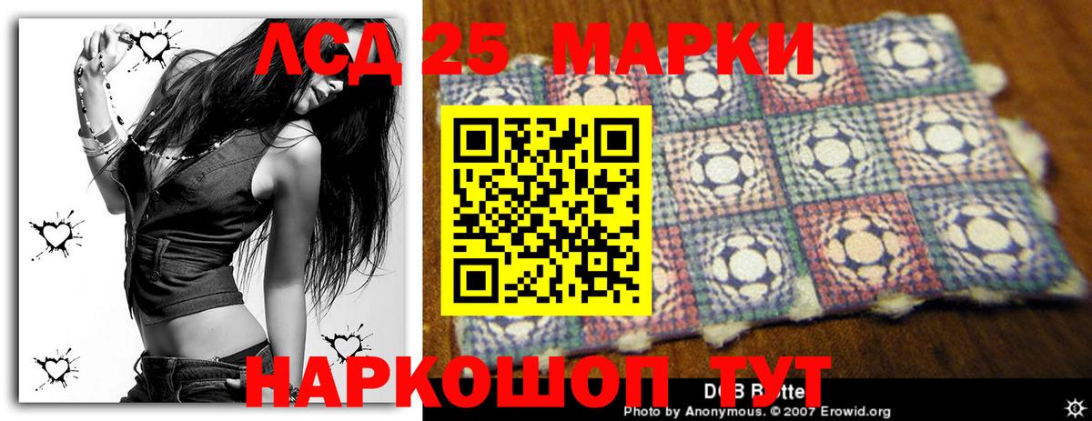 LSD-25 экстази кислота Стрежевой
