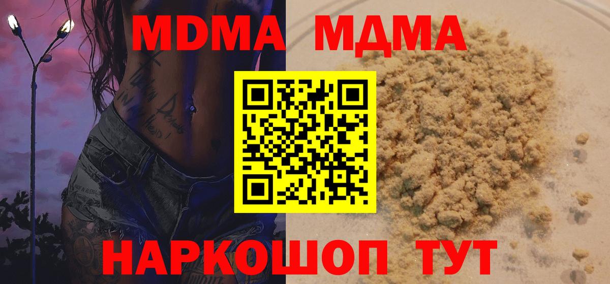 МДМА молли Стрежевой