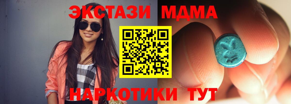 Стрежевой  МДМА молли  МДМА Molly  Вход с VPN 