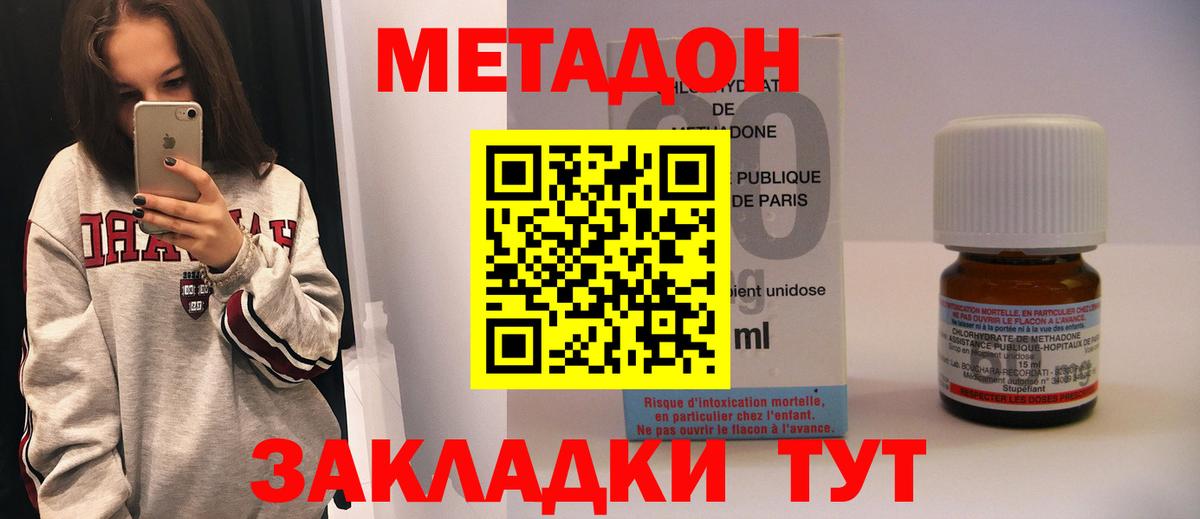 МЕТАДОН мёд  Вход с VPN  Стрежевой 