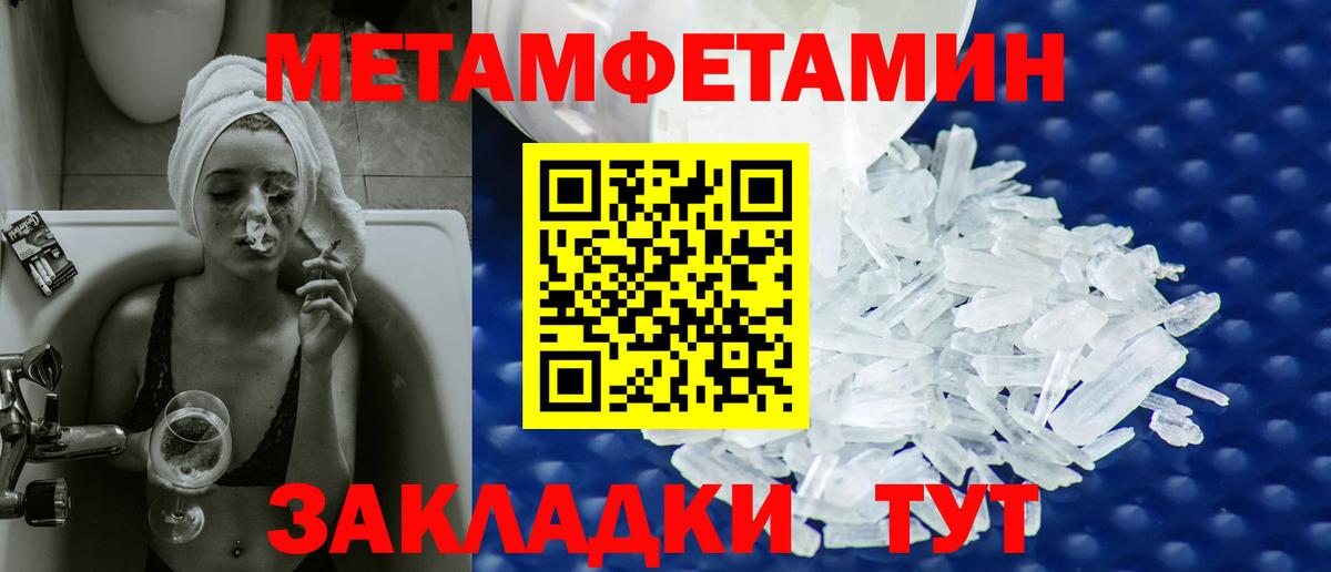 Метамфетамин Декстрометамфетамин 99.9%  Метамфетамин  Стрежевой  Вход с VPN 