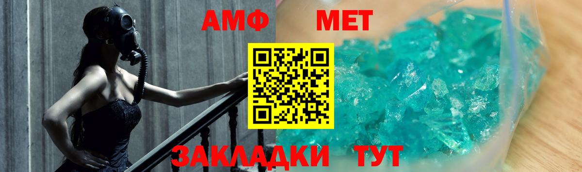 МЕТАМФЕТАМИН кристалл Стрежевой