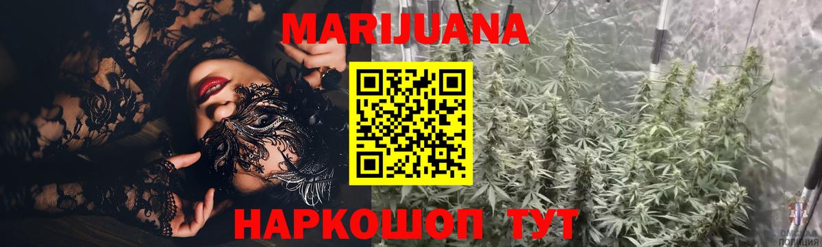Стрежевой  Шишки марихуана THC 21%  Марихуана конопля  Вход с VPN  Канабис гибрид 